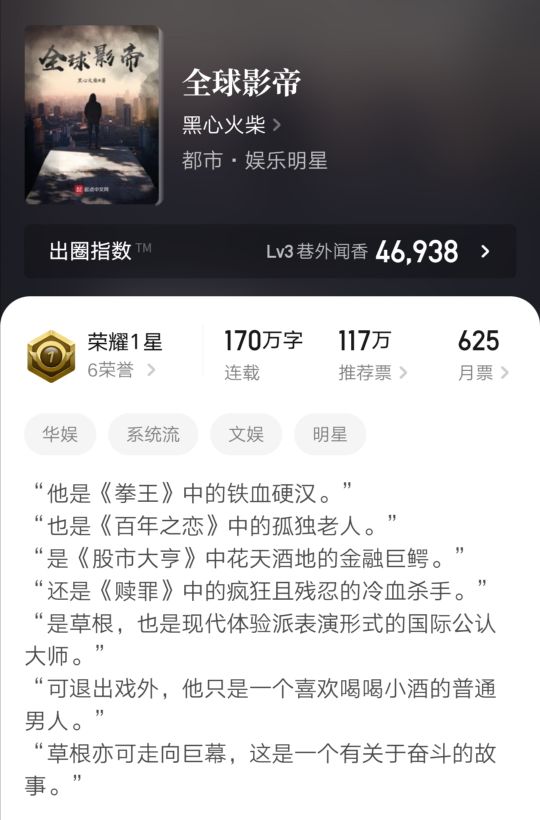 十大完本巅峰都市娱乐小说,娱乐明星类都市小说推荐