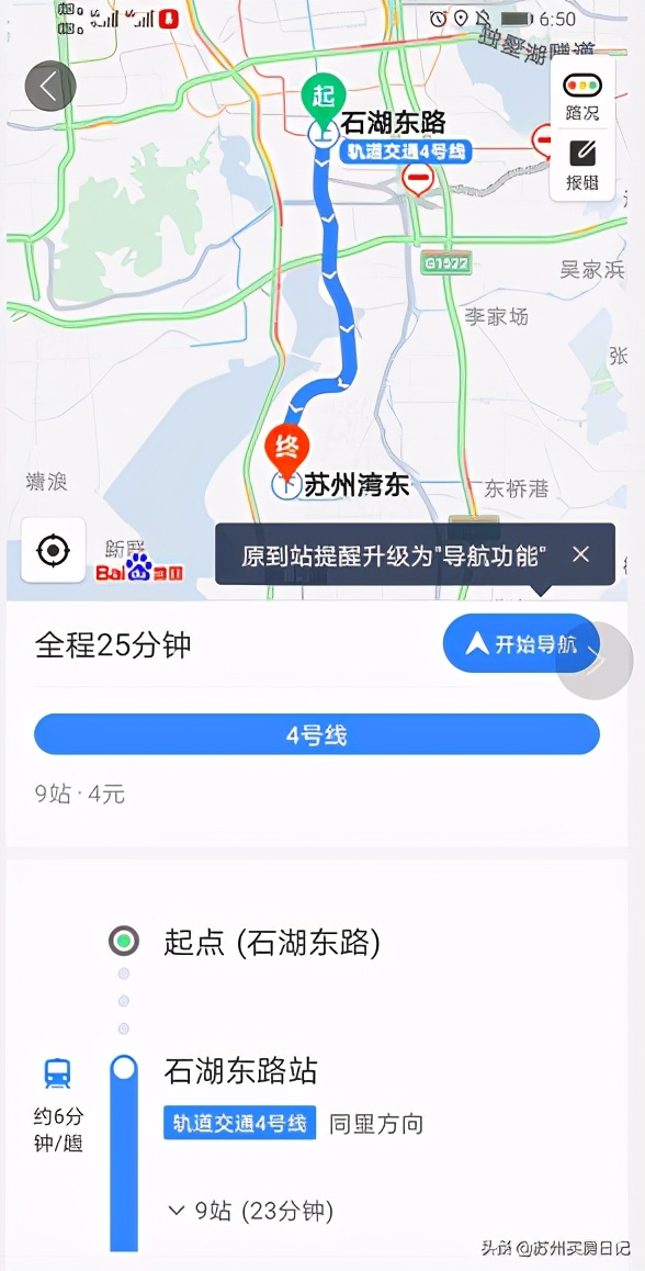 吴江太湖新城与吴中太湖新城,吴江新太湖新城