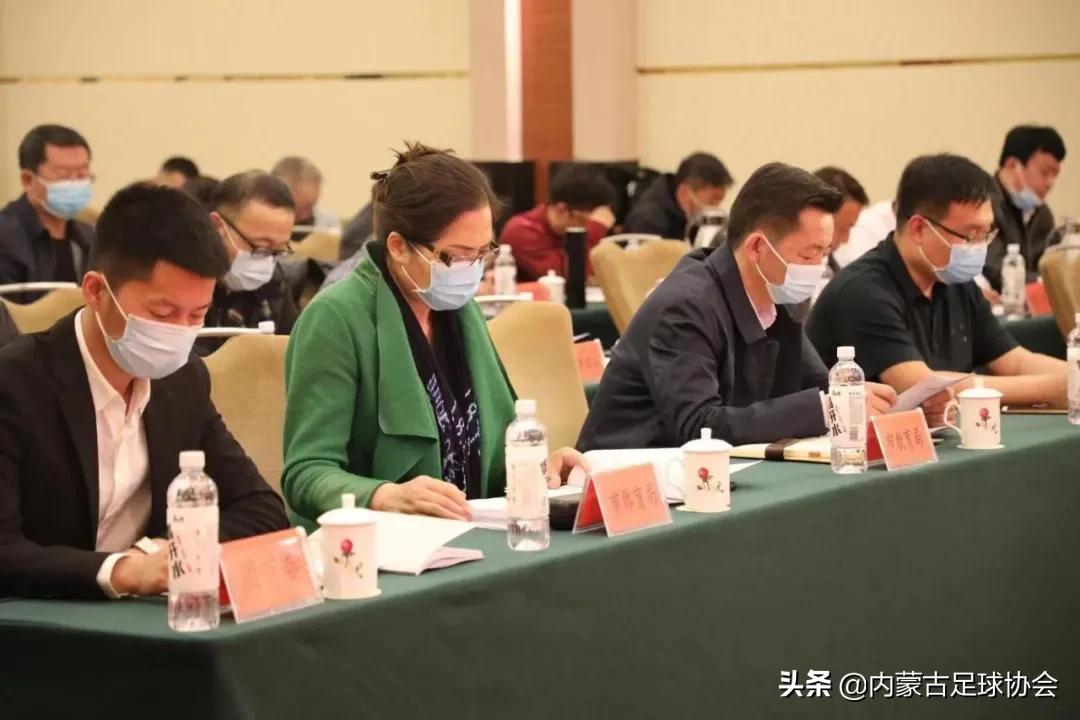 呼伦贝尔足球协会,最新一期内蒙古足球协会成员名单