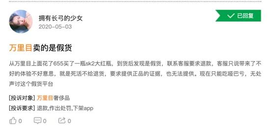 万里目假货维权,趣店万里目前状况