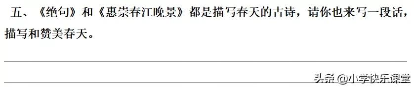 寒假预习部编版本1-3年级,寒假预习课文二年级下