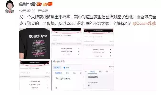 Coach蔻驰涉嫌分裂中国，回应来了！网友提醒…
