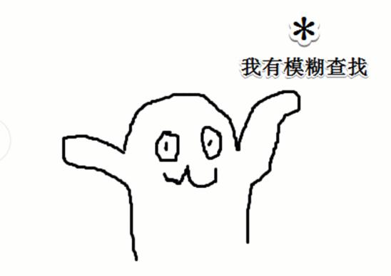 你真的会用26键吗,星号功能