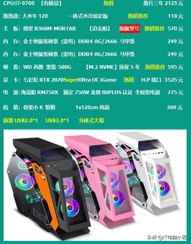 10分钟电脑配置挑选速成攻略,电脑组装教程推荐配置