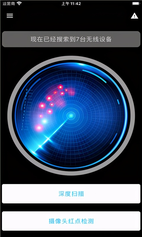 怎样检测屋里有针孔摄像头,vivo手机针孔摄像头检测