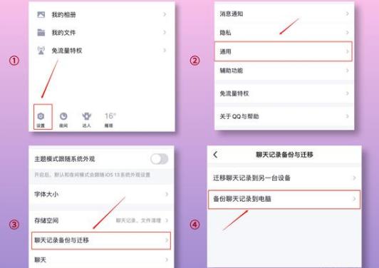oppo怎么找回qq删除的聊天记录,微信qq聊天记录删除后还可恢复吗