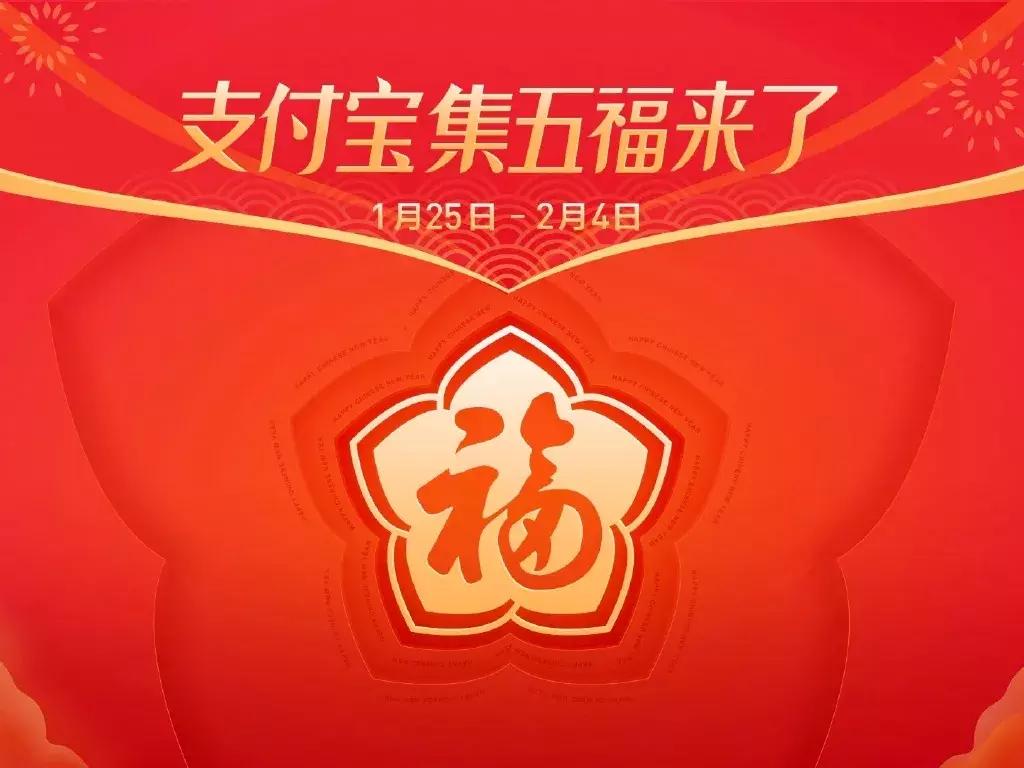 春节红包大战开始！支付宝发5亿，百度发10亿！抢红包攻略来了！