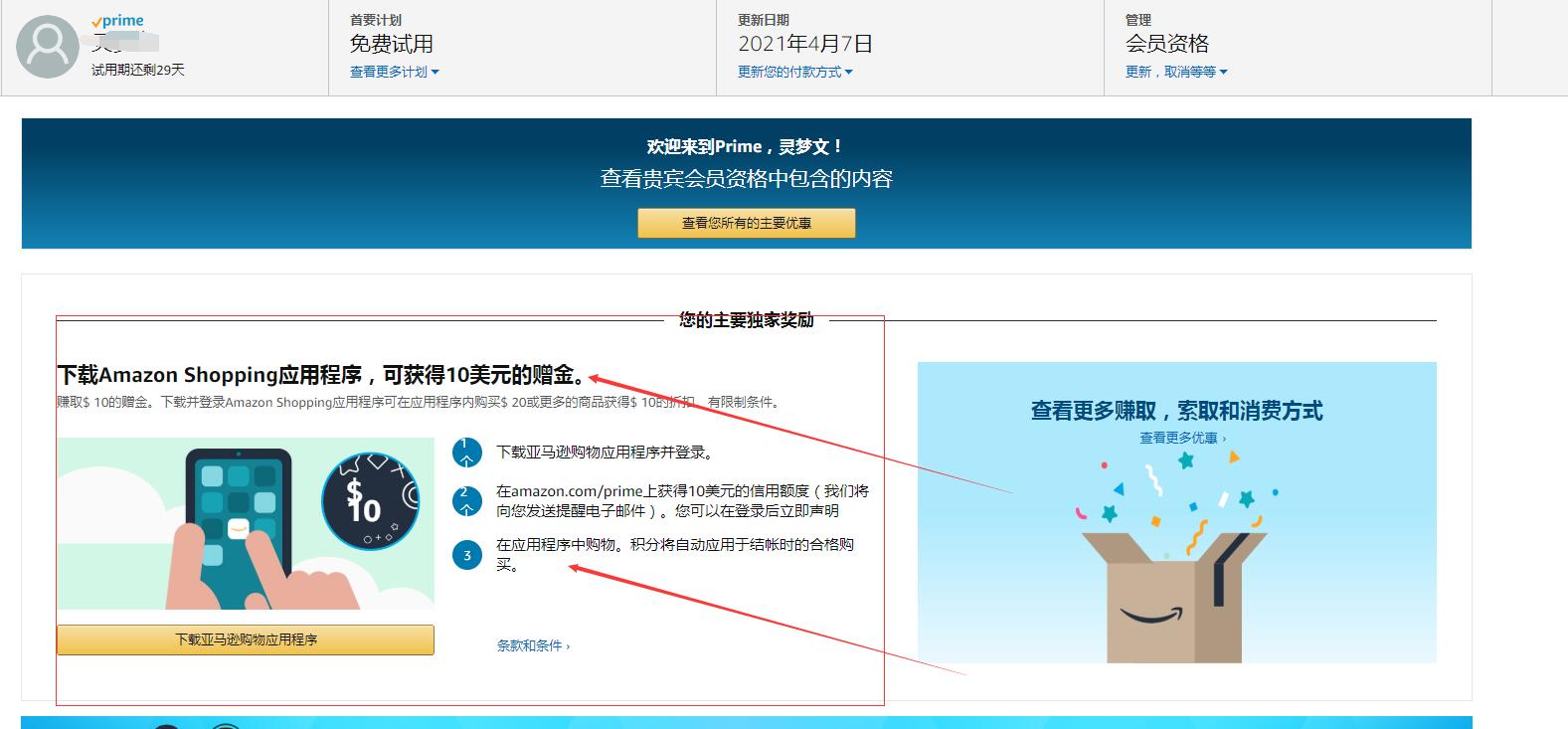海淘优惠攻略,海淘购物攻略小白教程