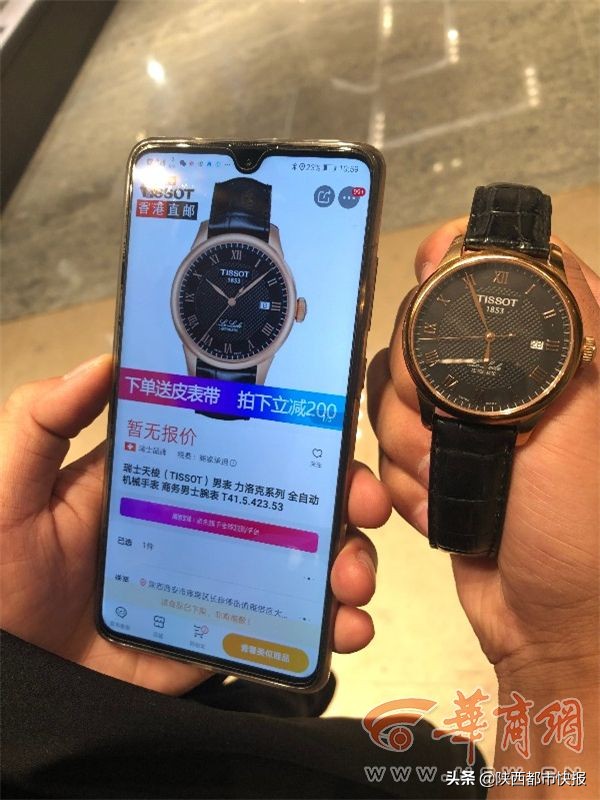男子在京东买的名表,瑞士手表被造假