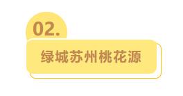 苏州价值十亿最贵豪宅什么样子,苏州十亿天价豪宅