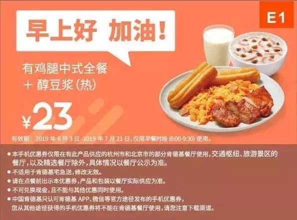 kfc肯德基优惠券38元三个汉堡,kfc优惠券38两桶汉堡王