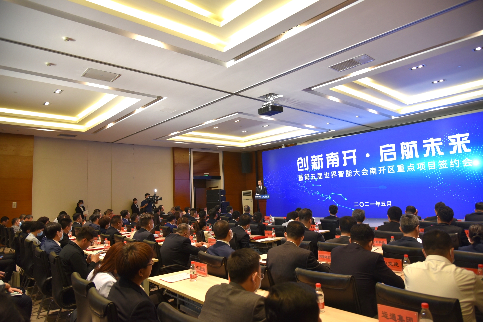 第五届世界智能大会短视频,第五届世界智能大会