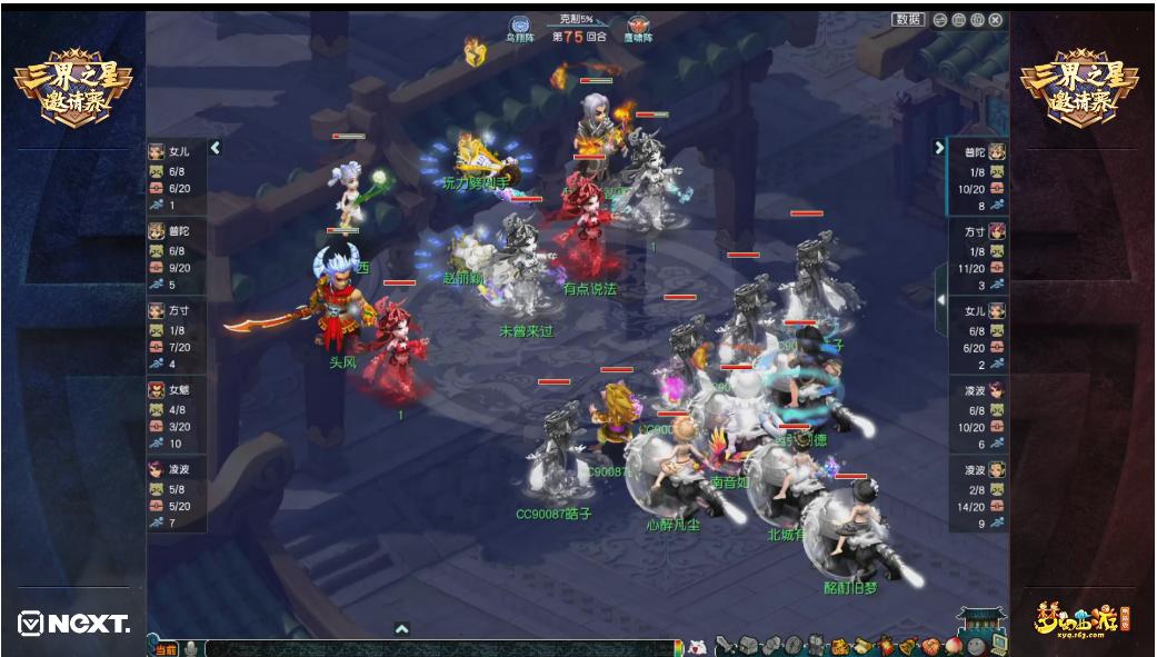 梦幻西游三界之巅大赛,梦幻西游三界奇缘比赛