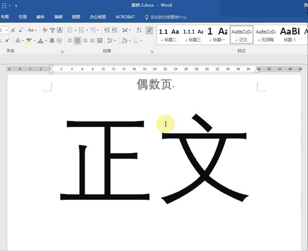 word论文参考文献排版,word论文排版技巧