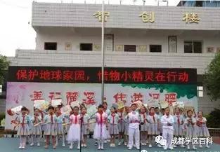 天府新区第四小学,元音小学天府新区