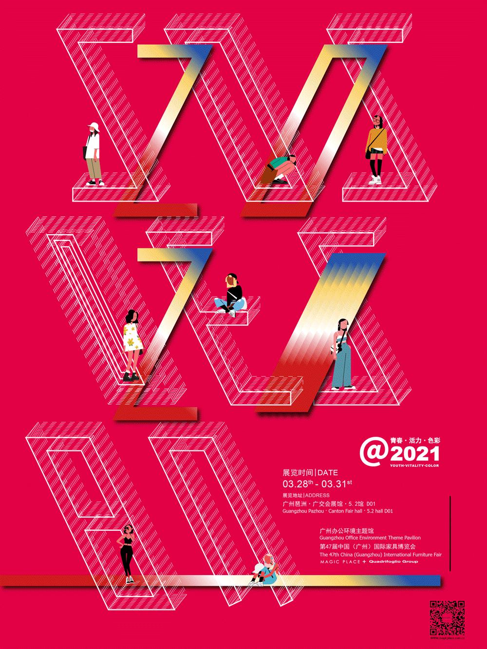 Z时代的斜杠青年全情付出理想作“办”