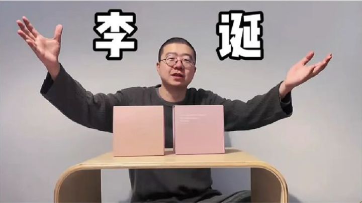 李诞代言女性内衣广告后道歉了吗,李诞为代言女性内衣文案道歉