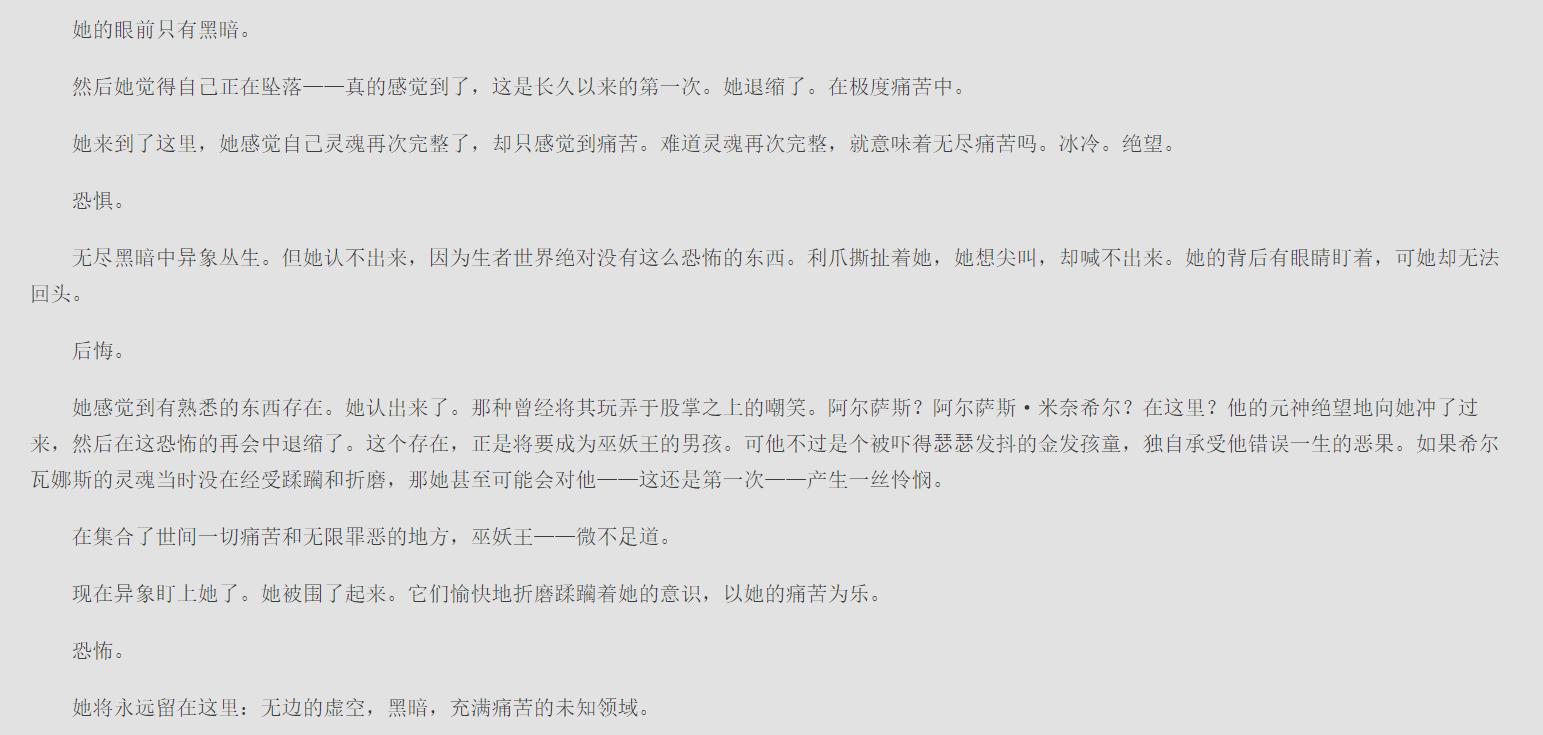 女王希尔瓦娜斯结局,希尔瓦娜斯的命运