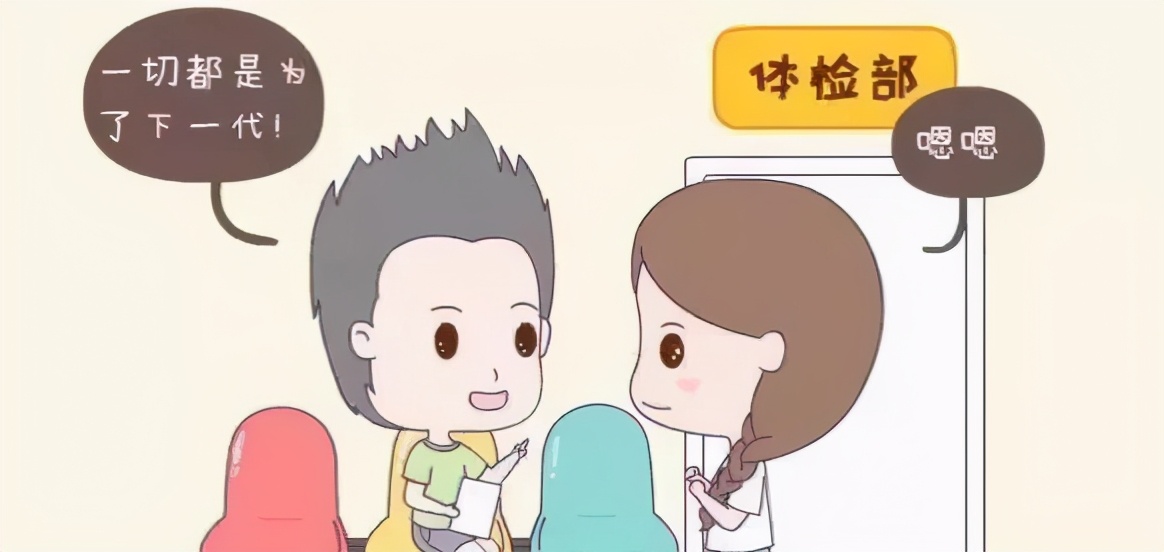 国家免费检查政策——免费孕前优生和婚前检查