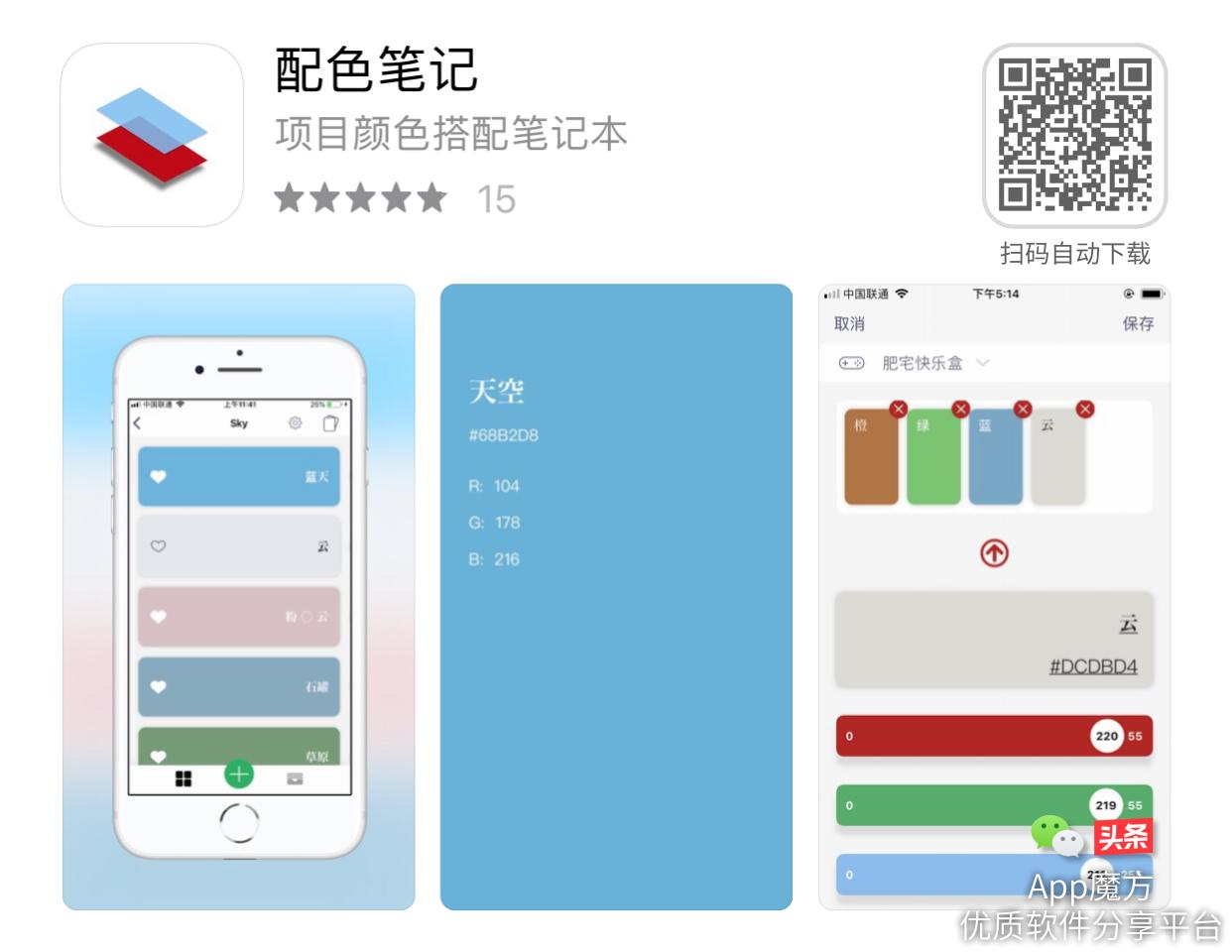 限免推荐「为您节省181元」|10款限时免费iPhone/iPad软件