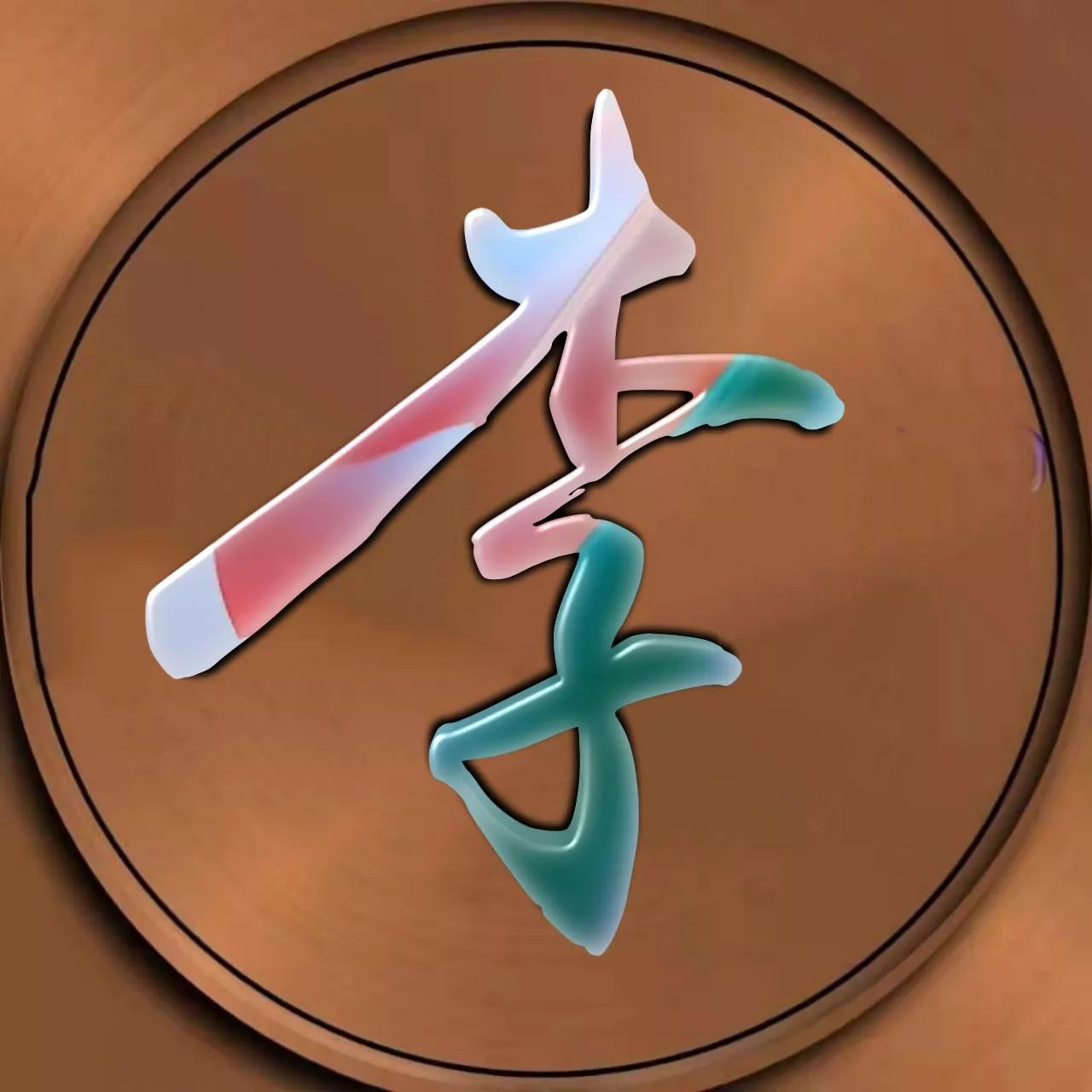 微信头像文字上面有符号,微信头像金属字母