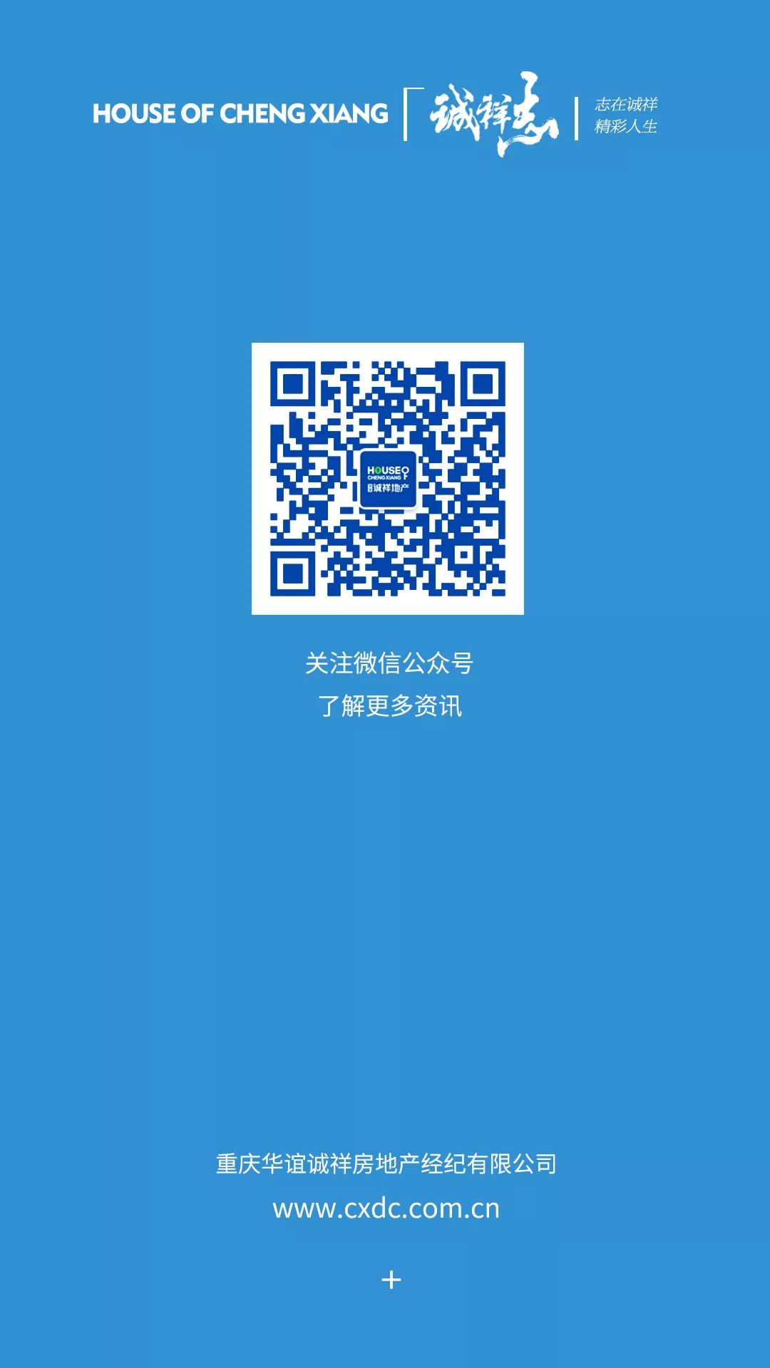 诚祥志丨2019.09月刊