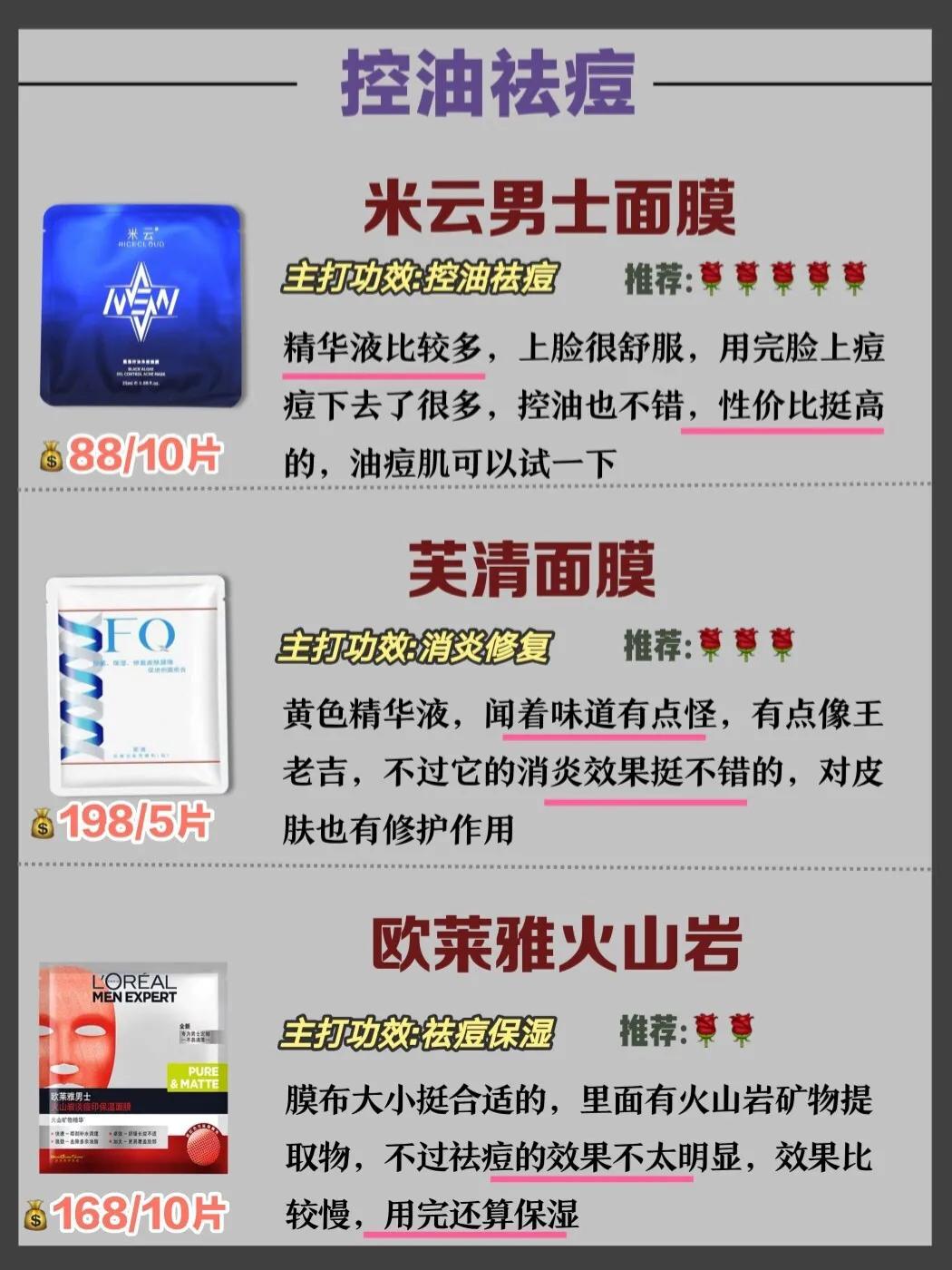 男士面膜推荐护理皮肤,夏季好用的几款男士面膜