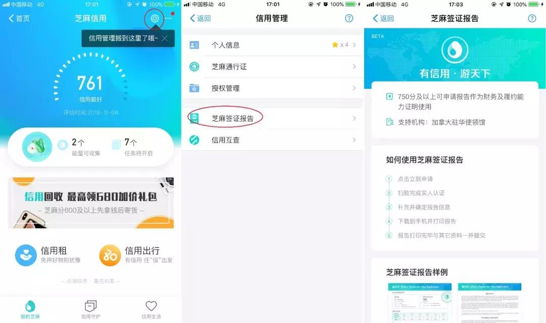 支付宝信用分750以上可以免签证,不用跑银行就能激活信用卡