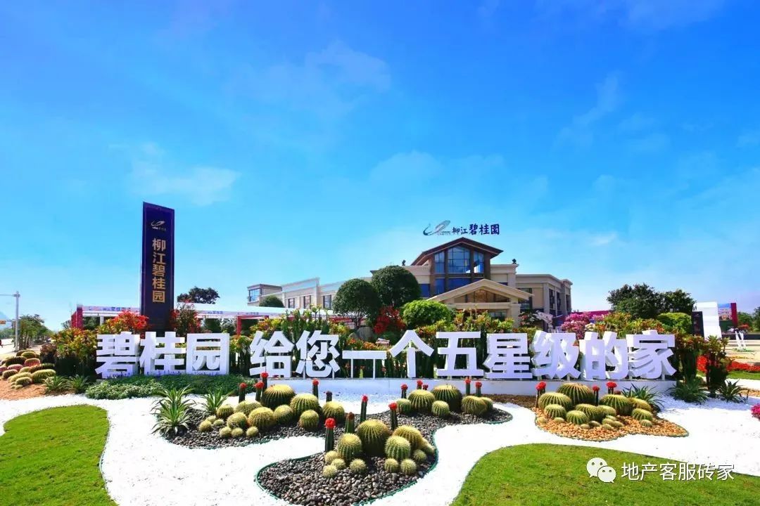 地产客服,地产客服工作经验分享