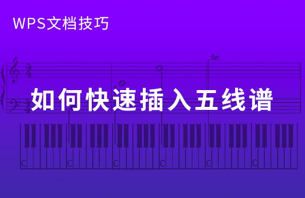 「干货集」WPS技巧汇总（二）