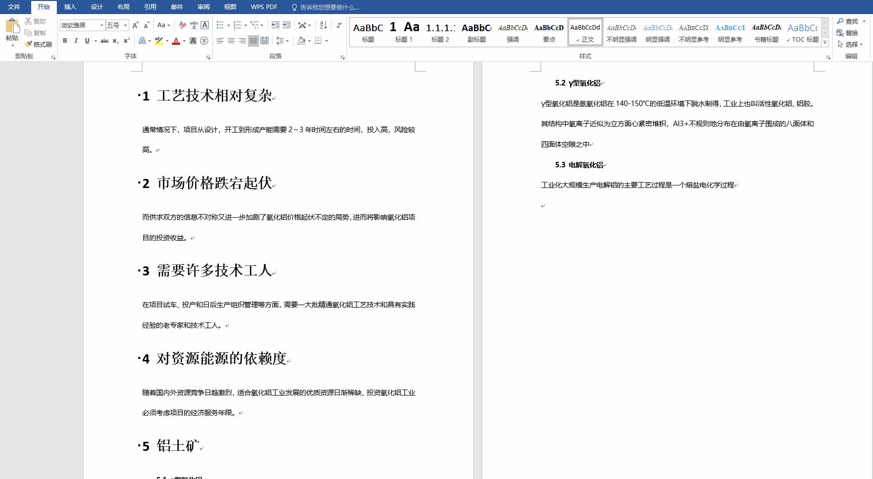 一分钟学会制作目录,零基础详情页制作从何学起