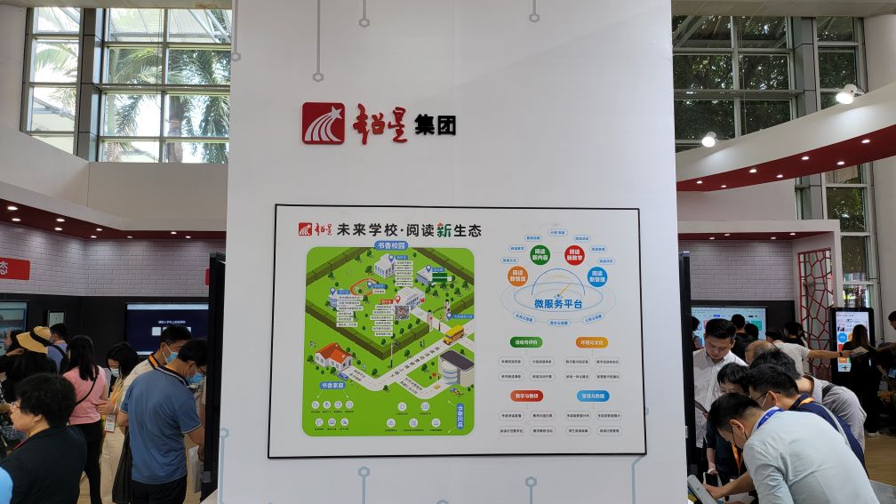 超星集团照片,中国超星集团