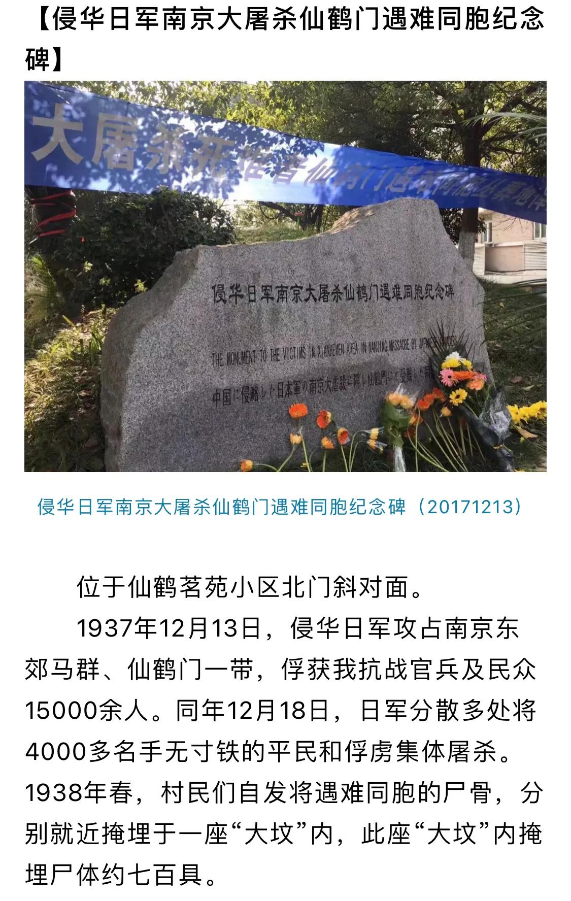 南京仙鹤门凶杀案,南京仙鹤门中学