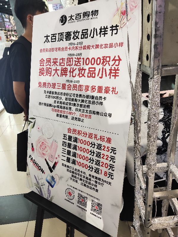 积分兑换护肤品和正品区别,积分兑换大牌化妆品