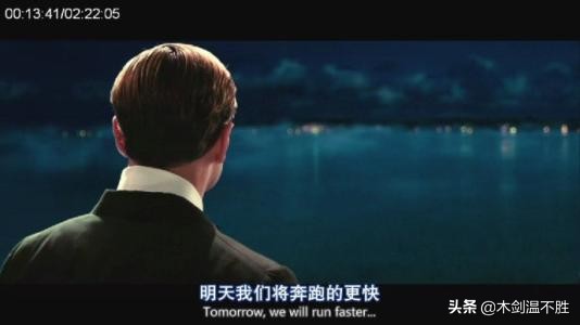 盖茨比令人感动的爱情观,盖茨比的爱情故事告诉我们