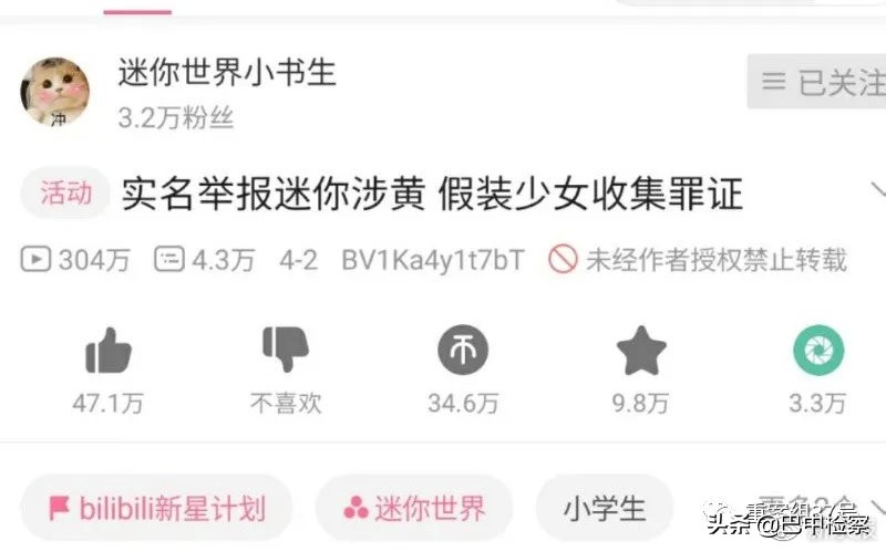 被举报封禁会怎样迷你世界,迷你世界账号被封禁