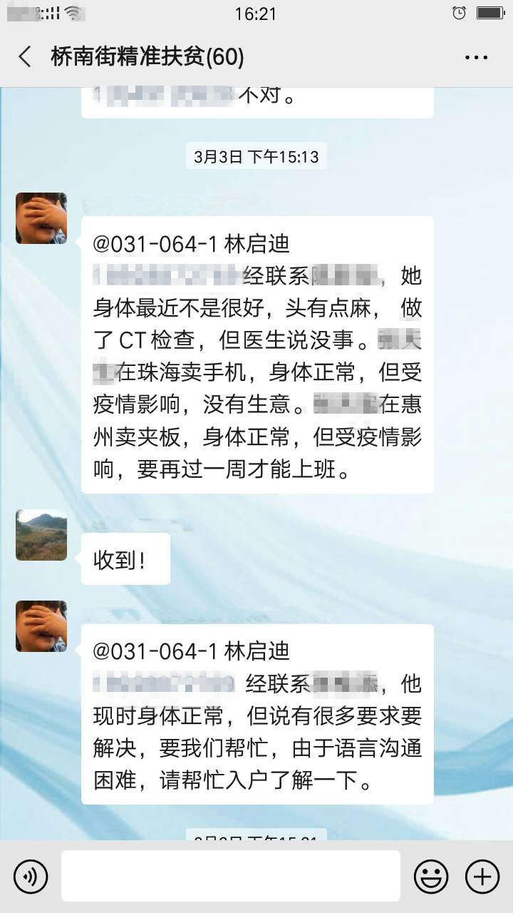 番禺｜协调防疫物资、排查走访，桥南街携手对口帮扶村共同抗疫