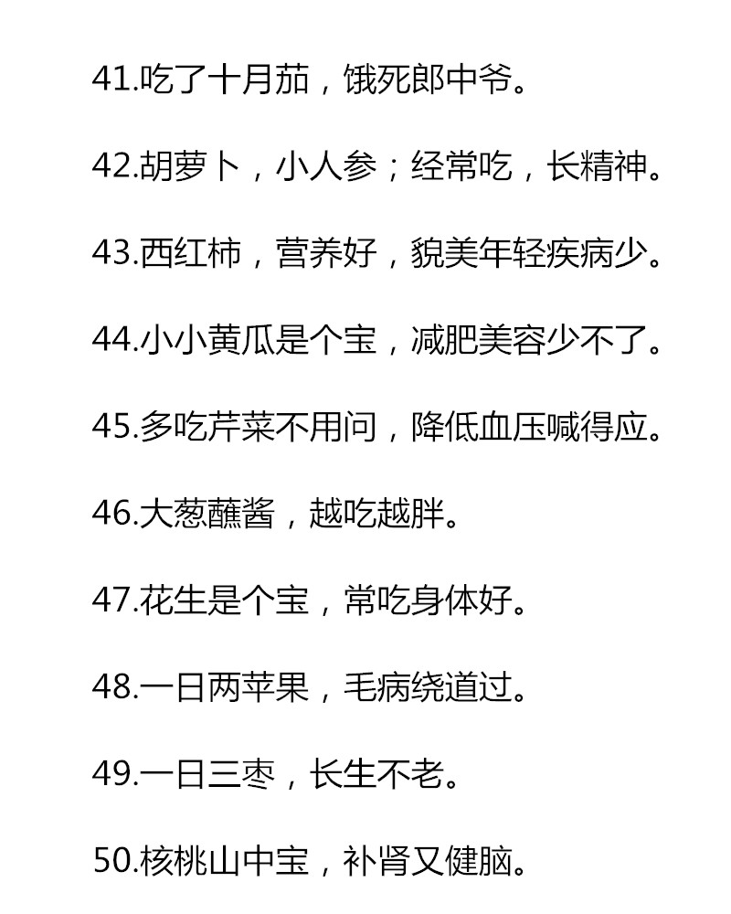 老祖宗留下的100个养生秘方,老祖宗传下的养生知识是什么