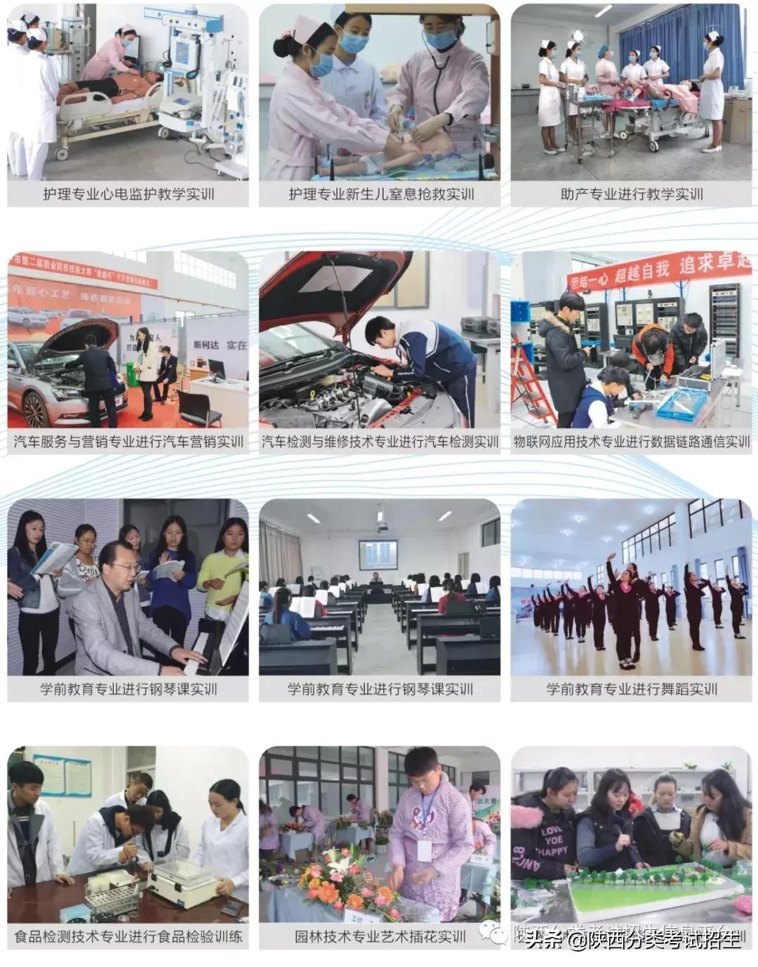 汉中职业技术学院招生名单,汉中职业技术学院招生简章封面