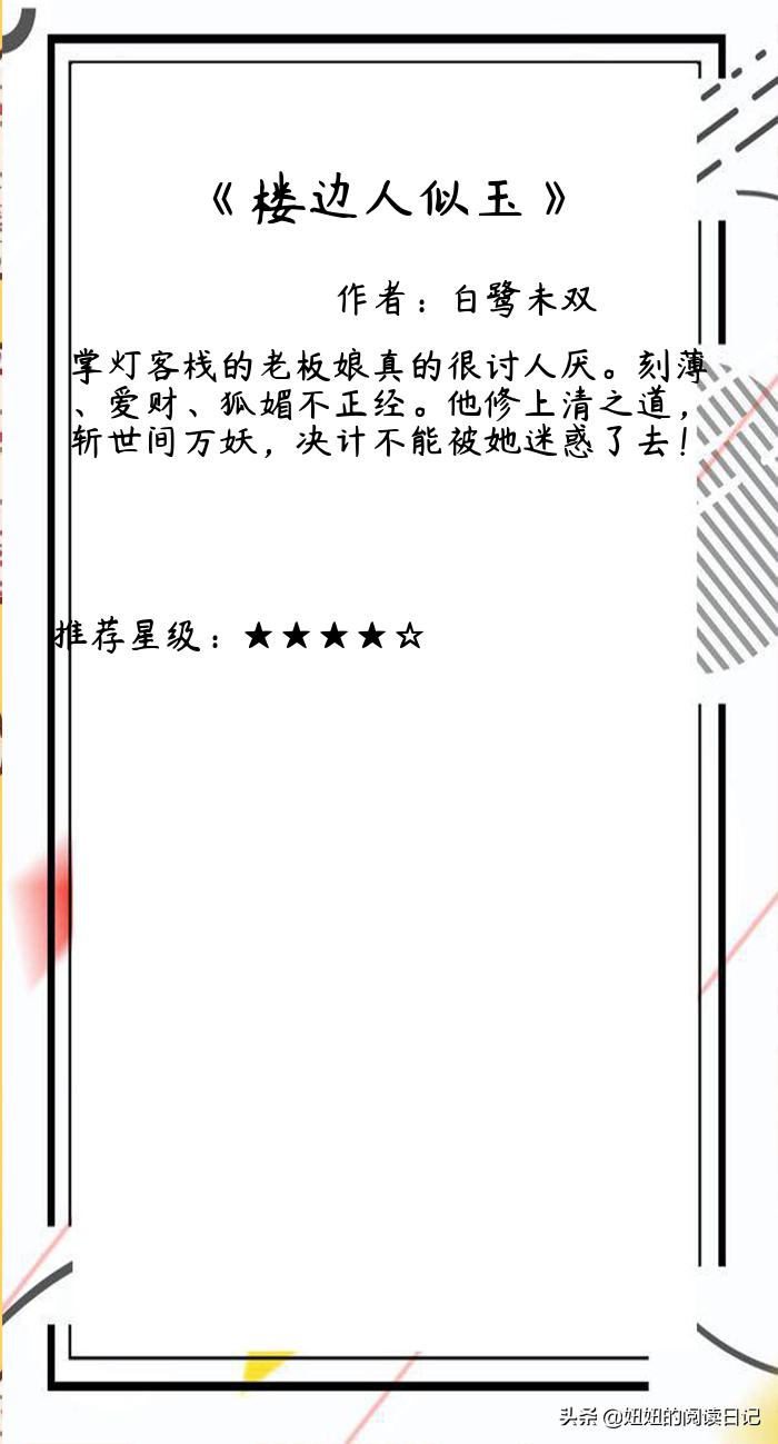 文笔好的穿越小说推荐超经典,穿越文折腰