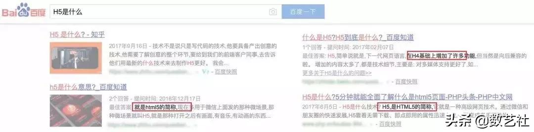 h5的三大刷屏套路,h5刷屏是什么意思