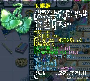 梦幻西游高价值宝宝摆错价格,梦幻西游装备怎么估价