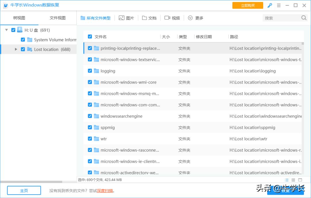 电脑恢复出厂设置能找回数据嘛,电脑恢复出厂设置了怎么找回数据