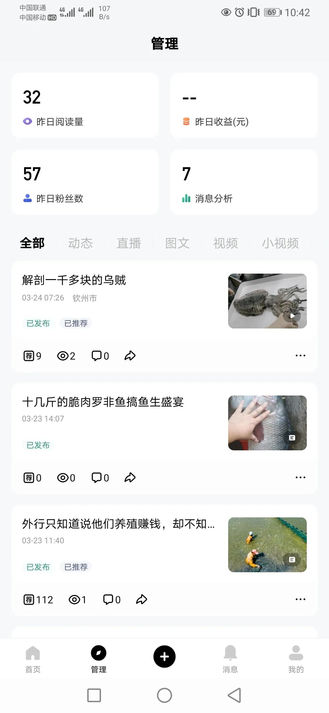 百家号收益低百家号怎么提高收益,百家号收益最高的人一个月多少