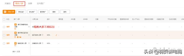 「精细化运营」超低PPC持续极限引流，直通车助力搜索+首页双爆