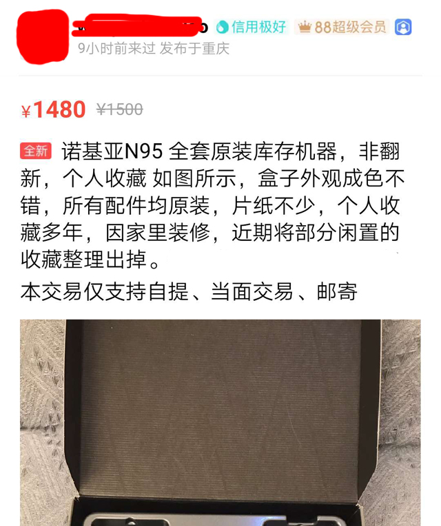 诺基亚n952010年价格,诺基亚2009年出智能机n95