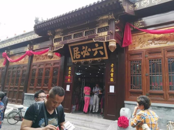 老北京六必居酱菜酱萝卜,老北京六必居的八宝酱菜