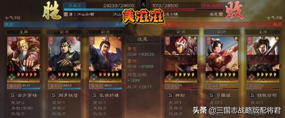 三国志战略版黄忠核弹,三国志战略版攻略黄忠输出比较稳