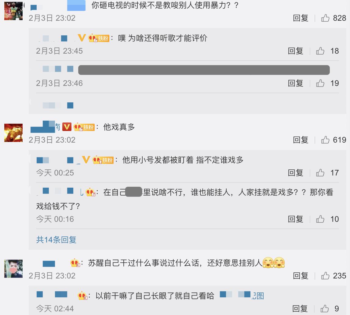 苏醒回应被带节奏分享,苏醒被吐槽视频