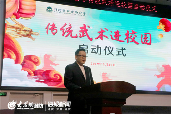 传统武术进学校,中华传统武术课